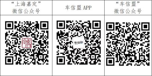2026上海嘉定区购车补贴申请时间及流程