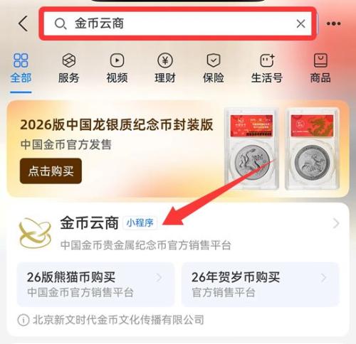 2026版中国龙银币封装版报名攻略（时间+入口+流程+查询）