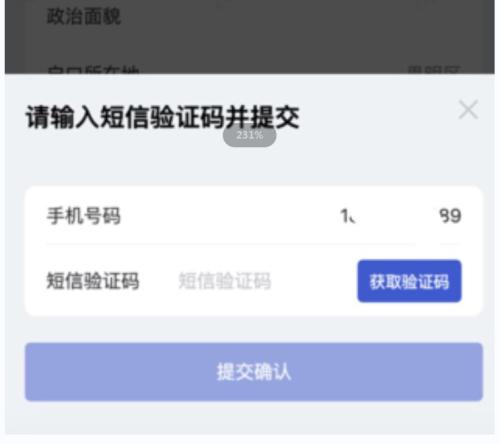 2026厦门中考报名考生端确认操作指南