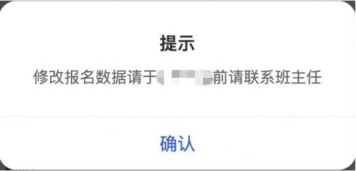 2026厦门中考报名考生端确认操作指南