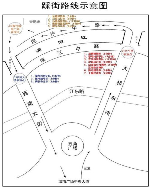 2026年绍兴诸暨“西施闹春 一马当先”元宵踩街活动