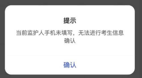 2026厦门中考报名考生端确认操作指南