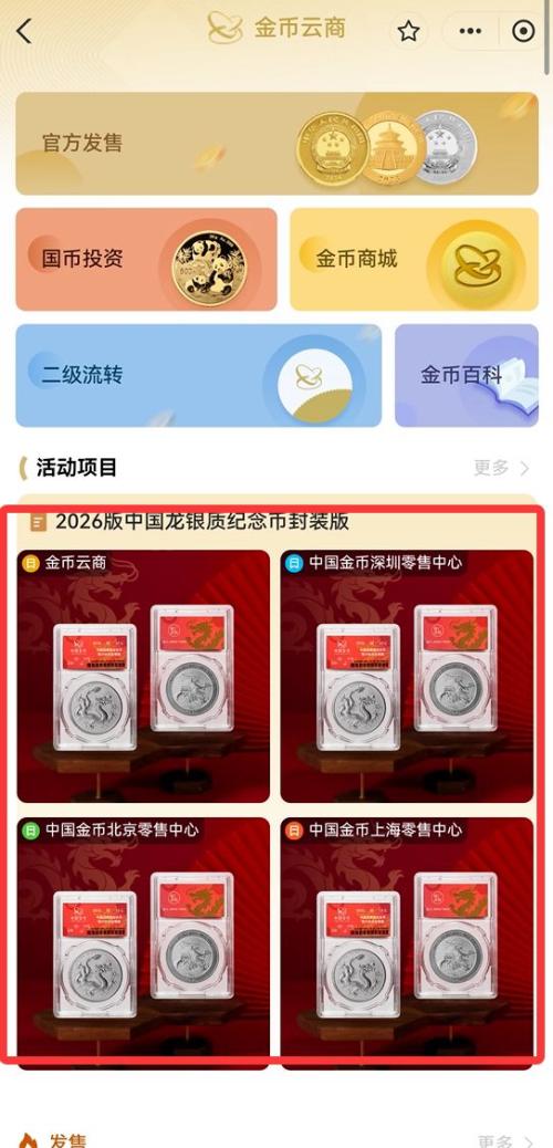 2026版中国龙银币封装版报名攻略(时间+入口+流程+查询)