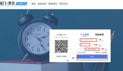 2026厦门中考报名考生端确认操作指南