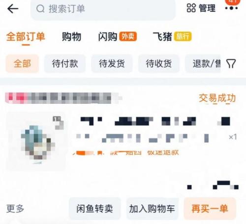 淘宝购物怎么开发票