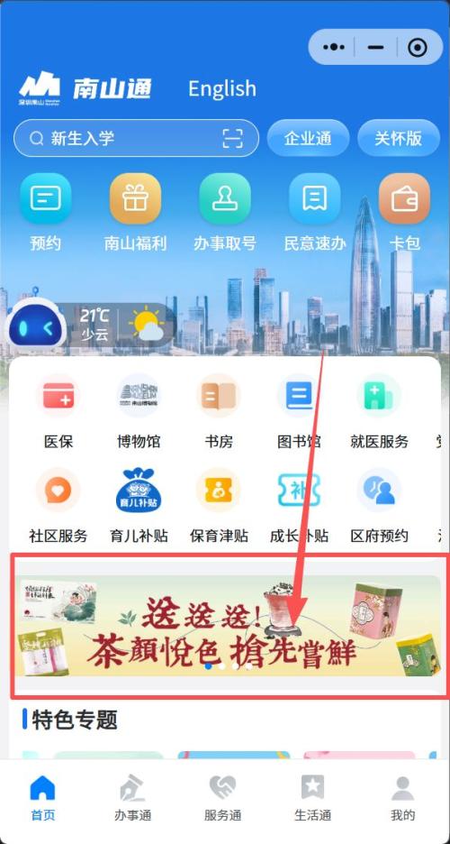 2026深圳茶颜悦色110元礼品卡抽奖活动攻略（附时间+入口+参与方式）