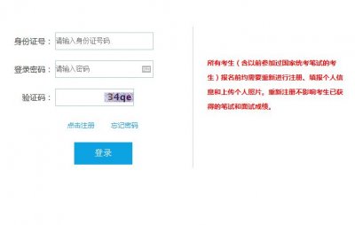 2026年中小学教师资格考试笔试准考证打印时间