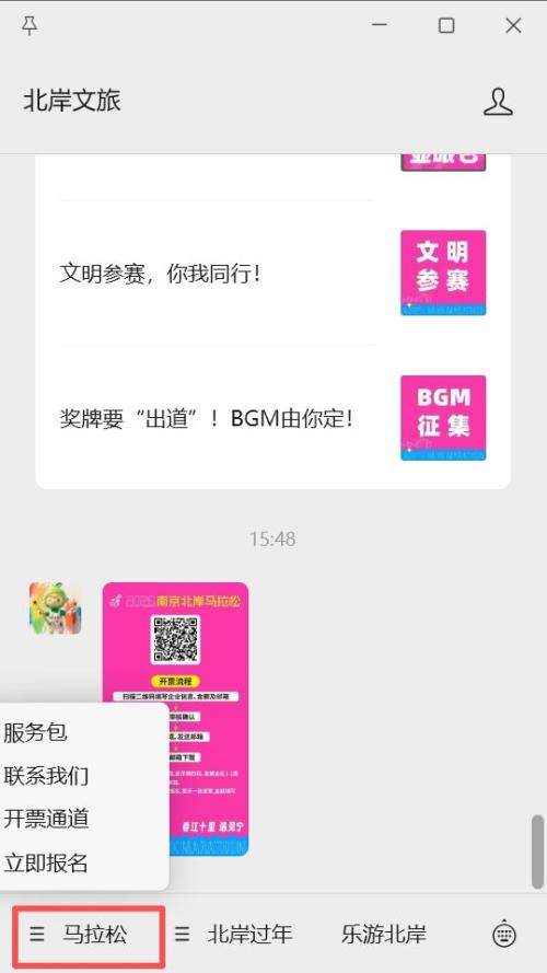 2026南京北岸马拉松成绩证书下载入口