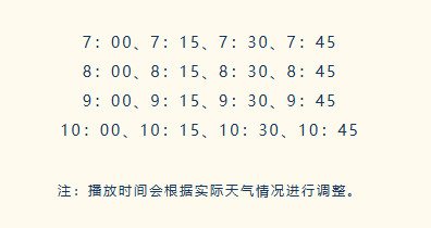 2026中山元宵兴中广场免费水幕投影观看指南