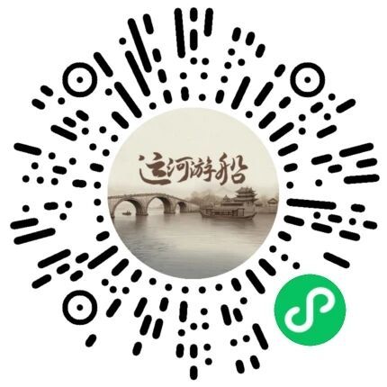2026年杭州妇女节运河日游_夜游+新市古镇船票半价优惠