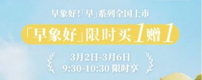 霸王茶姬3月5日猜口令活动谜面是什么？（附口令答案参考）
