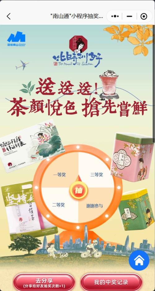 2026深圳茶颜悦色110元礼品卡抽奖活动攻略（附时间+入口+参与方式）