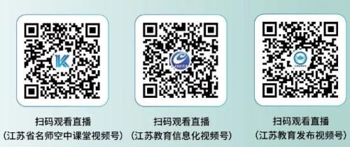 2026江苏开学第一课在哪看（附观看方式）