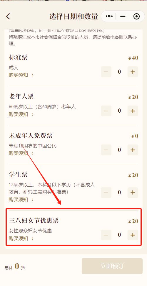 2026北京故宫三八节门票多少钱一张？