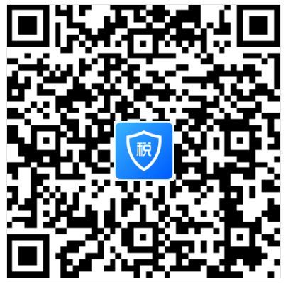 个税app下载安装官方免费下载入口
