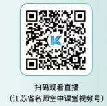 2026年江苏春季开学第一课完整版视频回放观看入口