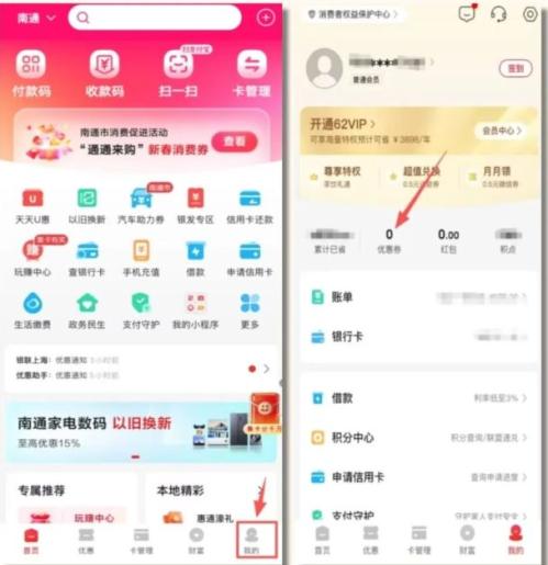 2026年南通市“通通来购”消费券第四期领取时间