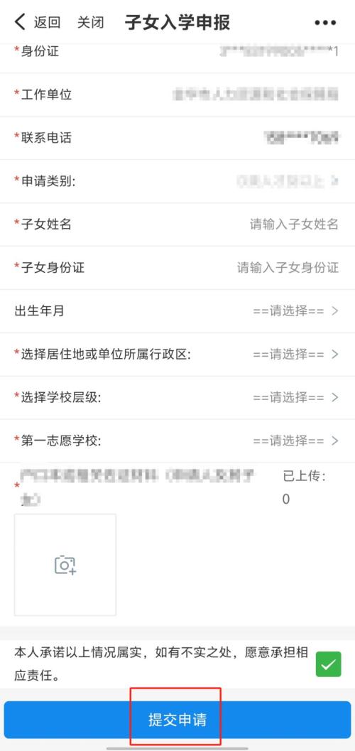 2026金华市区人才子女入学申报怎么办理
