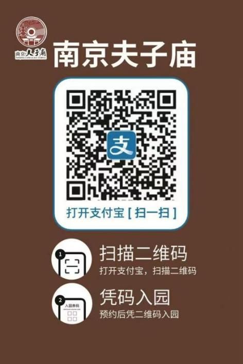 南京夫子庙景区元宵节需要预约吗？