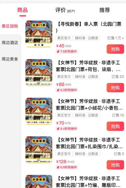 2026年北京中华民族博物院三八妇女节活动（时间+内容）