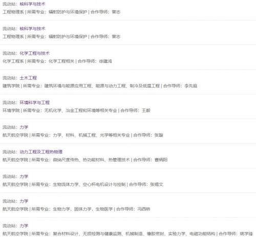 2026北京清华大学招聘公告
