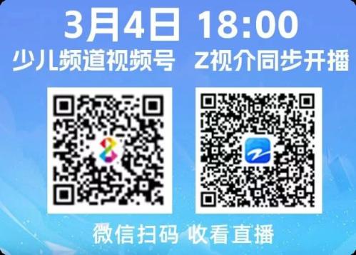 2026浙江开学第一课直播时间+入口www.zjer.cn