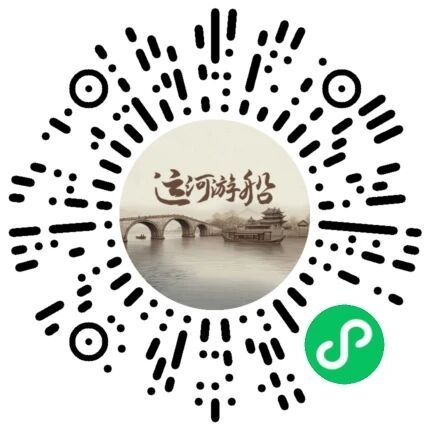 2026年杭州妇女节运河日游_夜游+新市古镇船票半价优惠