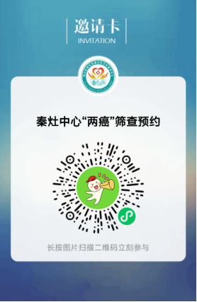 2026南通崇川秦灶中心“两癌”免费筛查安排