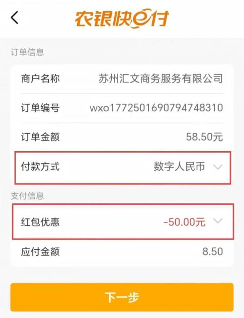 2026苏州工业园区工会数币红包抽奖活动