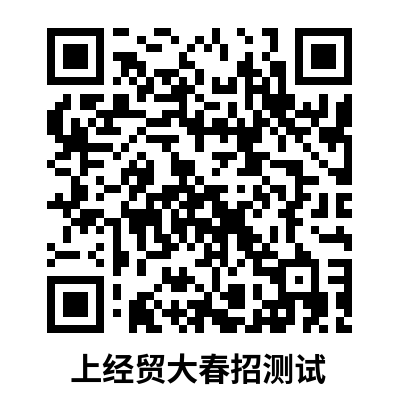 2026上海春考预录取名单查询官网入口(各大高校）