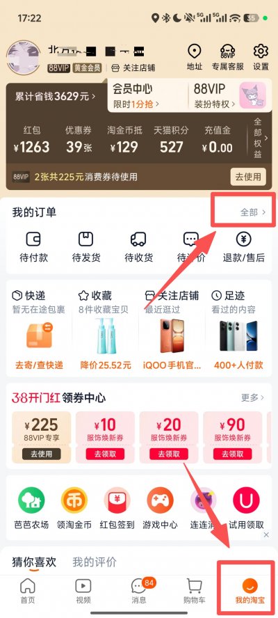 淘宝平台怎么开发票（开票流程）