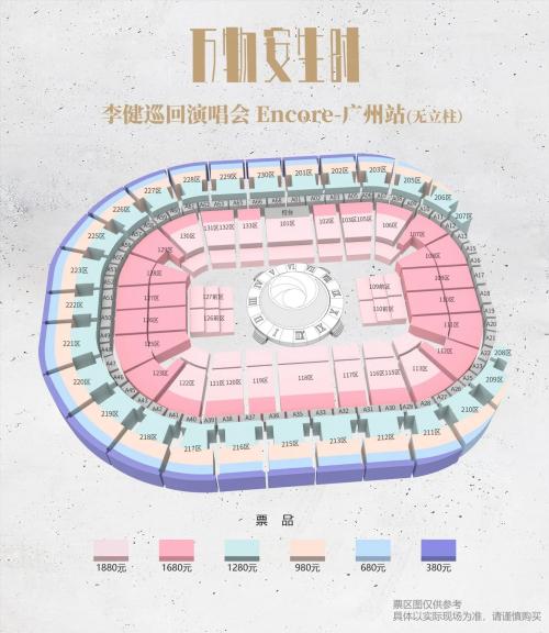 2026年万物安生时李健巡回演唱会广州站攻略（时间＋地点＋购票）