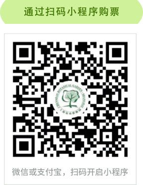 上海辰山植物园2026三八妇女节门票半价优惠