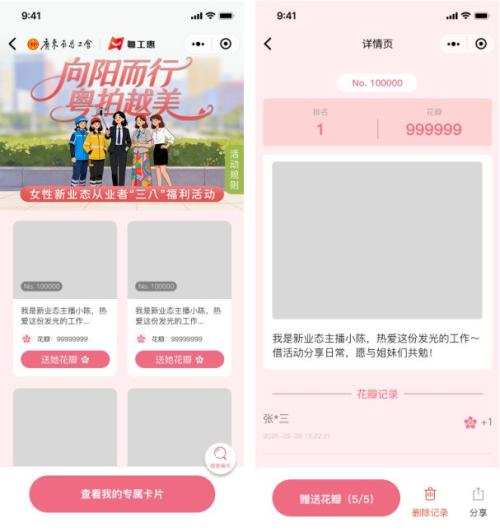 2026广东工会妇女节消费券抽奖活动攻略（活动时间+入口+奖品）