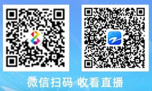 2026年浙江开学第一课直播入口+直播回放观看