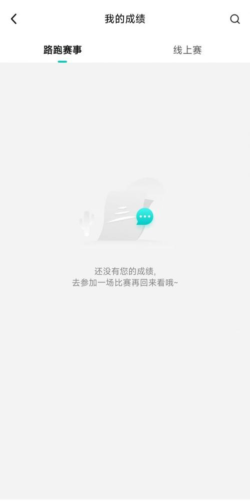 2026南京北岸马拉松成绩在哪查询？