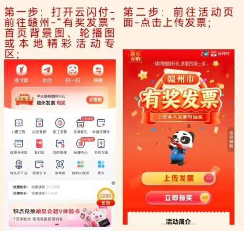 2026赣州有奖发票怎么参与（附图解步骤）