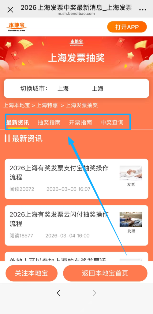全国各地有奖发票活动怎么参加？