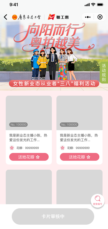 2026广东工会妇女节消费券抽奖活动攻略（活动时间+入口+奖品）
