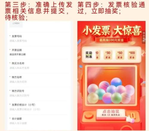 2026赣州有奖发票怎么参与（附图解步骤）