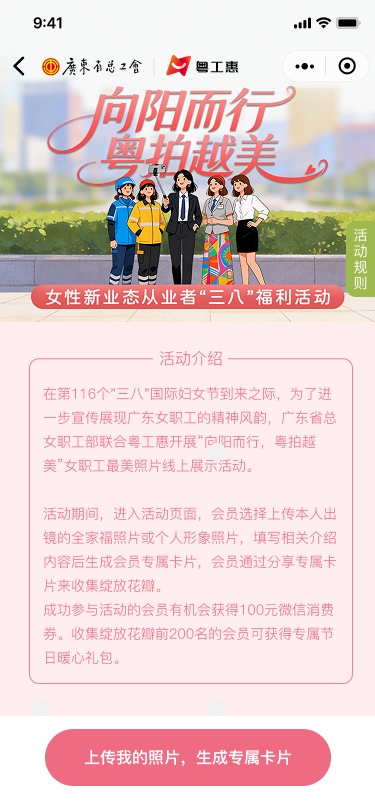 2026广东工会妇女节消费券抽奖活动攻略（活动时间+入口+奖品）