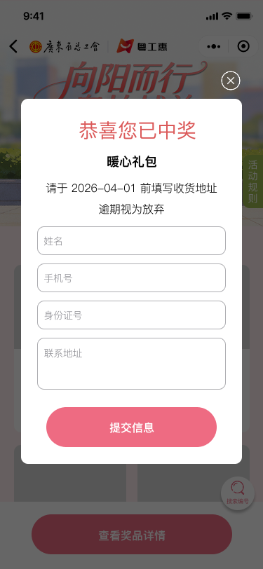 2026广东工会妇女节消费券抽奖活动攻略（活动时间+入口+奖品）