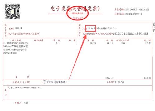 全国各地有奖发票活动怎么参加？