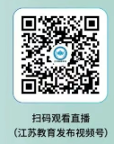 江苏2026年春季开学第一课直播入口+回放入口