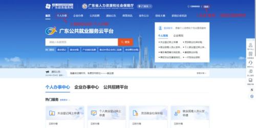 2026年广州求职创业补贴怎么申请