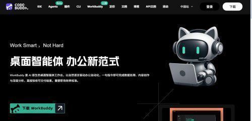 腾讯WorkBuddy是什么？