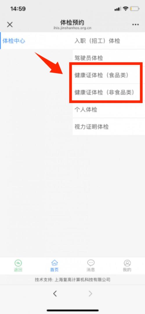上海金山医院健康证办理时间2026(附预约方式)