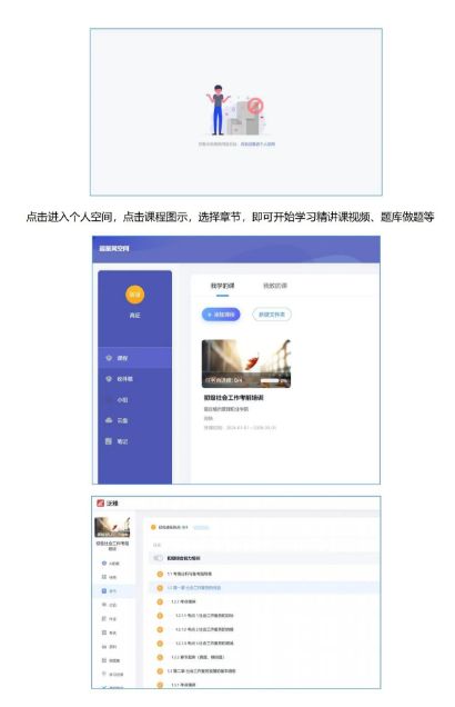 2026重庆合川社工考前公益培训指南（时间+内容）