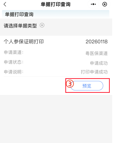 2026东莞长安医院免费两癌筛查攻略（附预约流程）