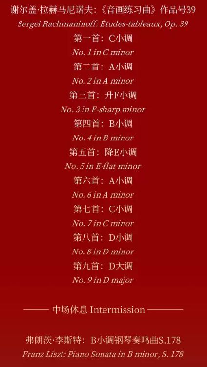 2026亚历山大·卡什普林独奏音乐会兰州站购票入口+观演指南
